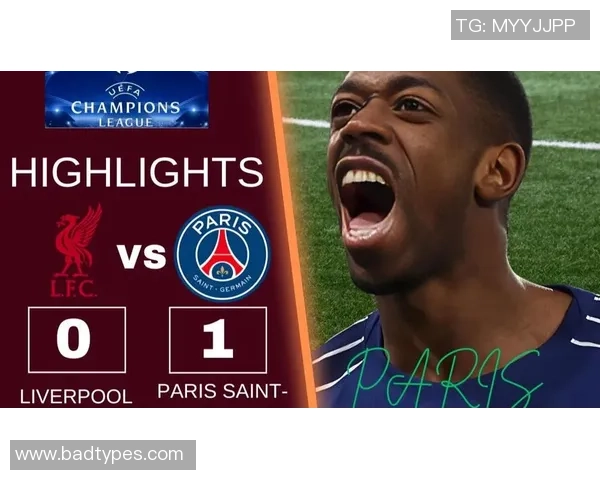 西甲激战利物浦与巴黎圣日耳曼0比0平点球大战成焦点战术解析引发热议