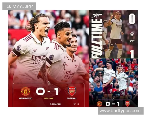 意甲焦点战阿森纳与曼联握手言和0比0精彩瞬间引发全场热议 意甲焦点战阿森纳与曼联握手言和0比0精彩瞬间引发全场热议