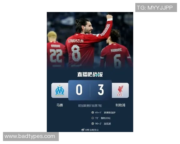 欧冠激战曼联逆转利物浦全场沸腾数据背后揭示精彩瞬间